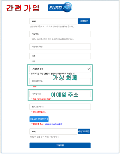 유로247 신규 가입 방법