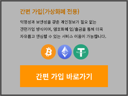 유로247 가입 방법과 입금 및 이용 방법