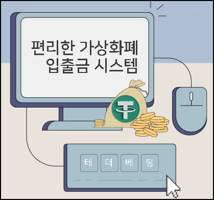 2 유로247 편리한 가상 화폐 입출금 시스템