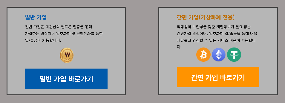 편리한 테더 비트코인 가상화폐 입출금 시스템