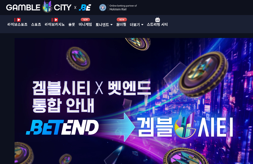 1 겜블시티 이용 방법 완벽 가이드