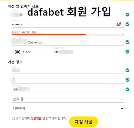 가입 1 다파벳 이용 방법 완벽 가이드