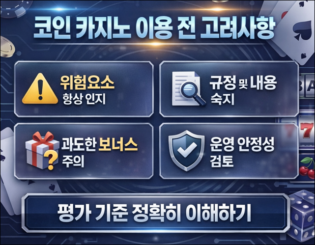 코인 카지노 사이트 순위