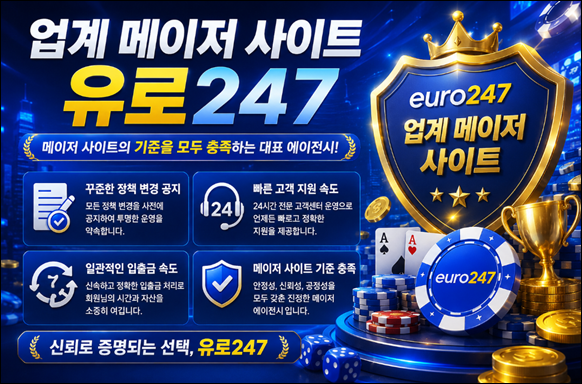 15 1 카지노먹튀 걱정 없는 euro247