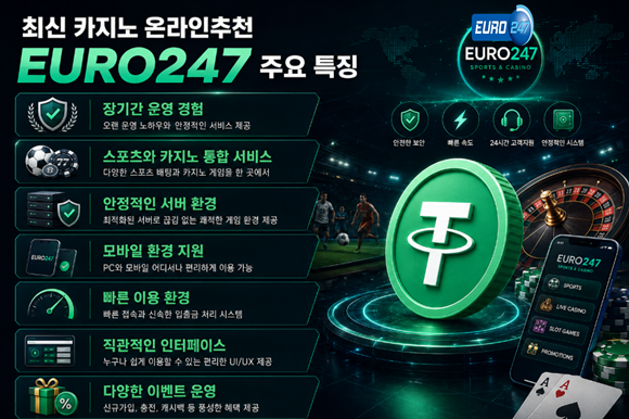 최신 카지노 온라인추천