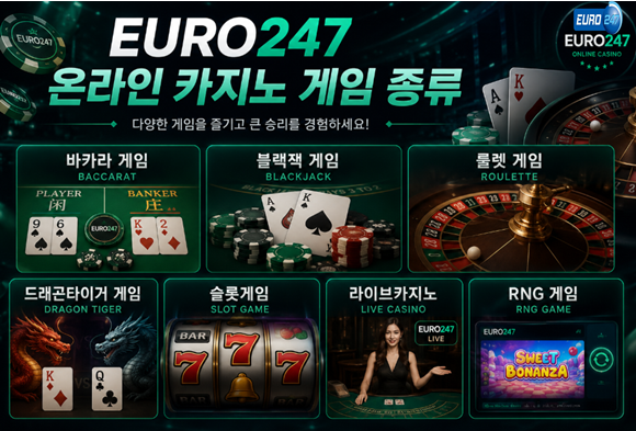 최신 카지노 온라인추천